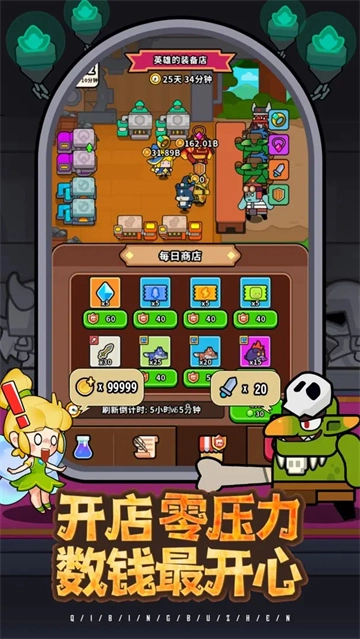 魔法森林大作战游戏完整版图4