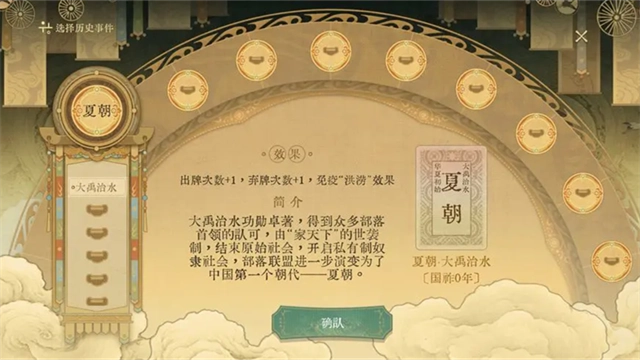 对弈五千年游戏完整版图2
