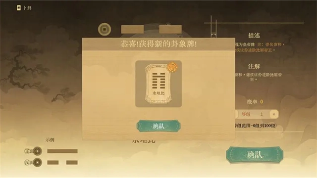 对弈五千年游戏完整版图3