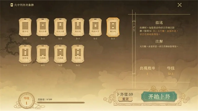对弈五千年游戏完整版图4