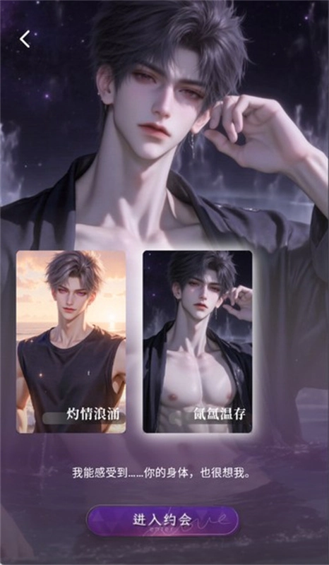 嗔嗔Ai虚拟恋人官方版图2