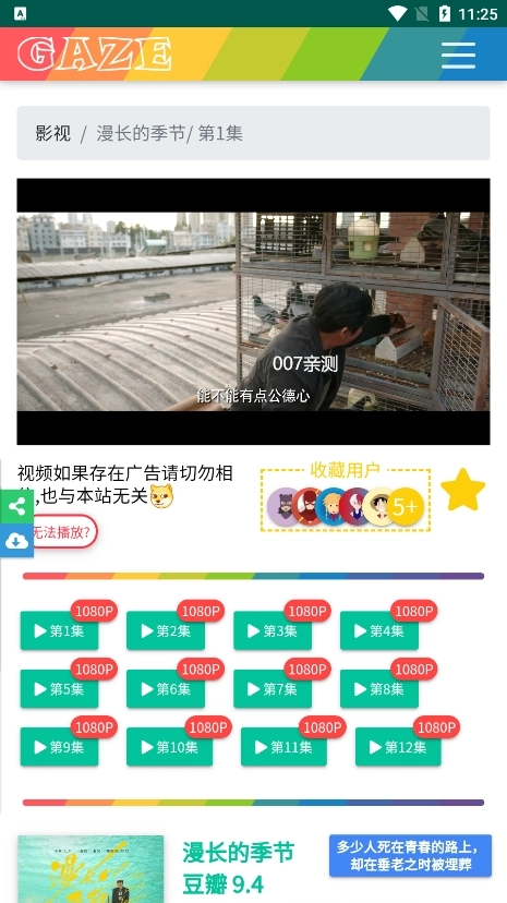 右手影院安卓免费版图1