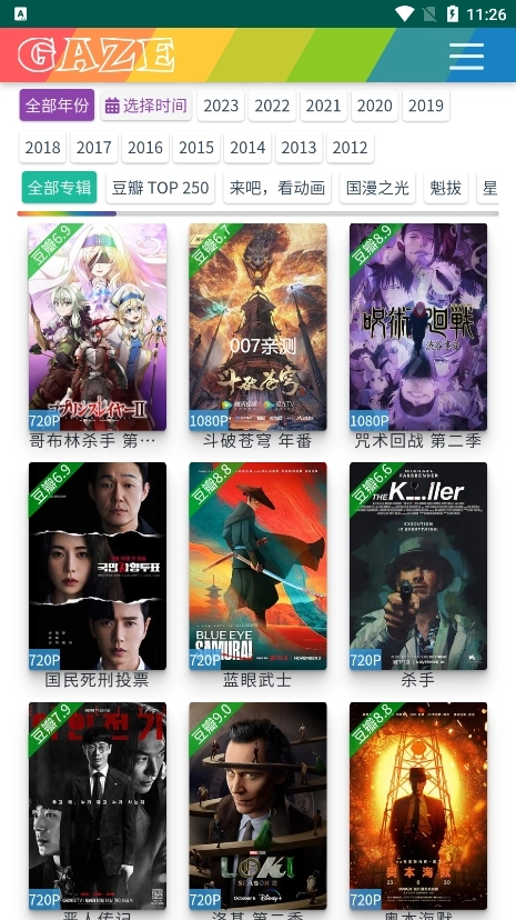 右手影院安卓免费版图5