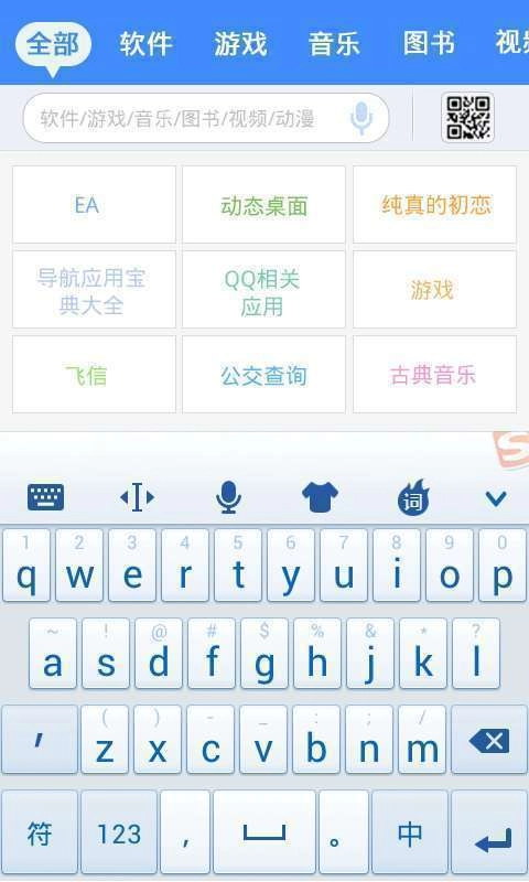 mm应用商场正版图4