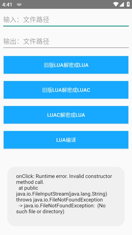 lua解密工具安卓直装版图2