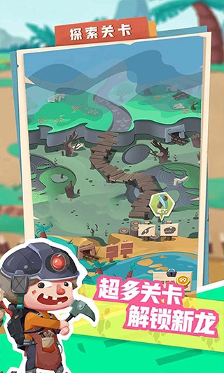 梦幻恐龙园无广告版图3