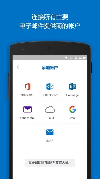 hotmail邮箱直装版图1
