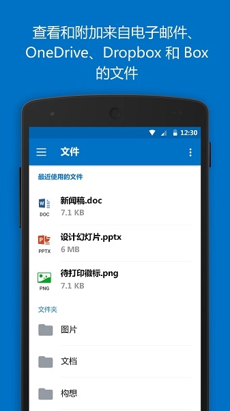 hotmail邮箱直装版图4