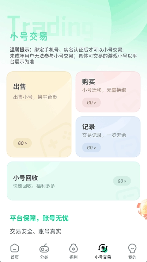 超V免费原版图3