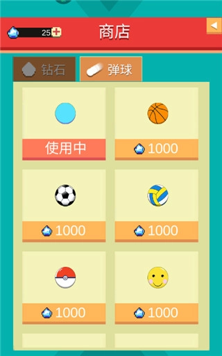 全民打砖块手机版图3