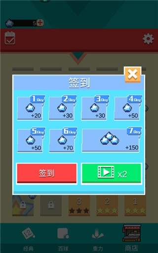 全民打砖块手机版图4