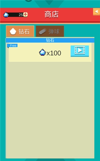 全民打砖块手机版图5