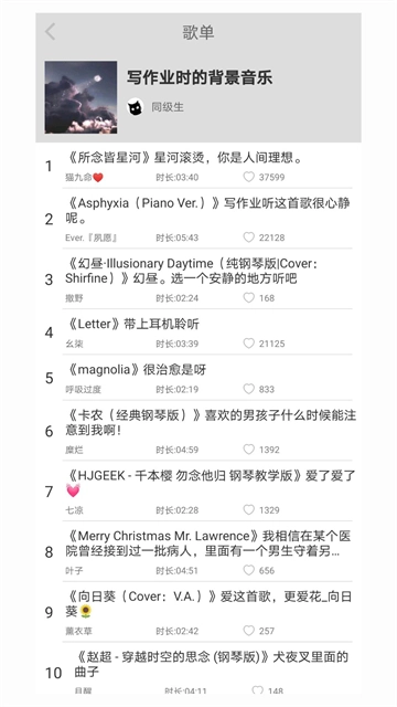 轻音社软件手机免费版图4