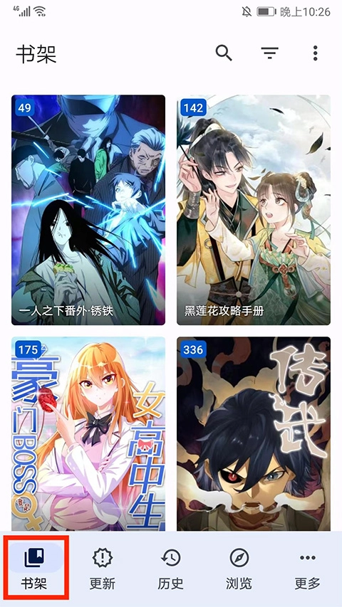 Tachiyomi安卓官方版图2