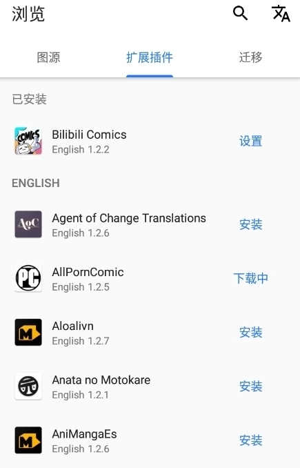 Tachiyomi安卓官方版图4