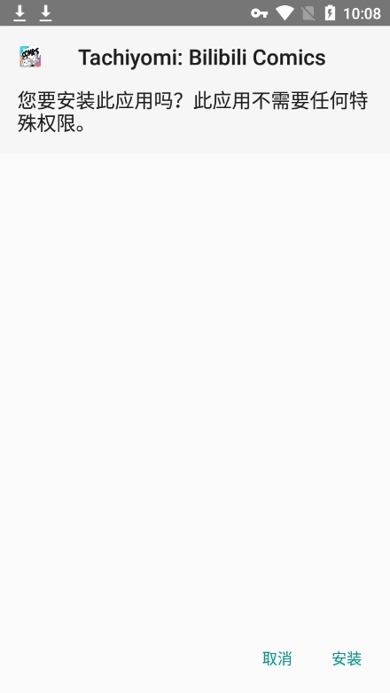Tachiyomi安卓官方版图3