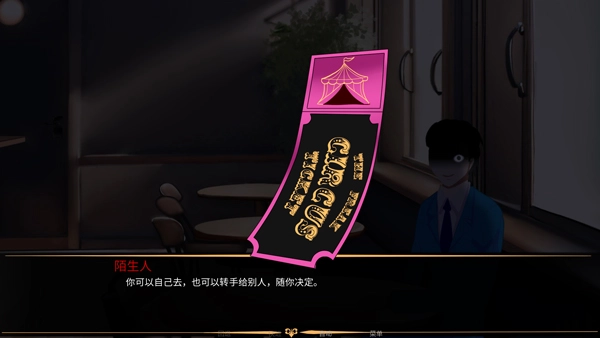 怪胎马戏团幽灵汉化游戏绿色版图2