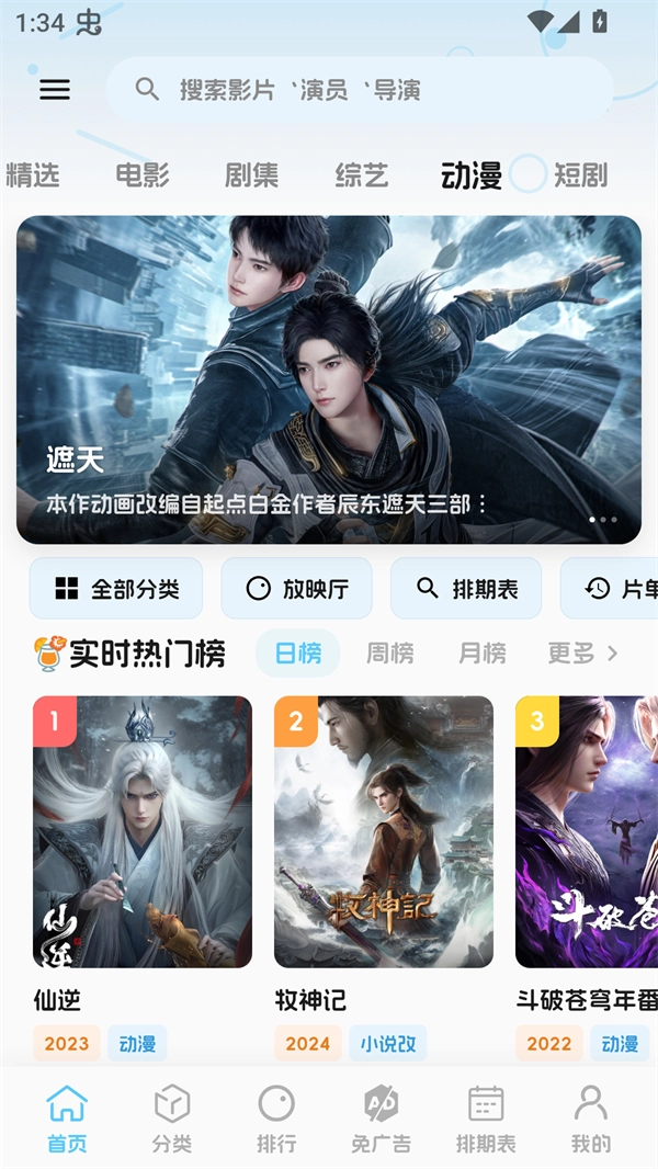 幕悦时光