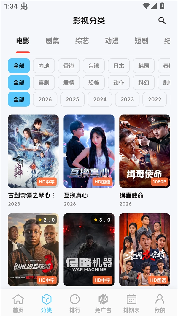 幕悦时光