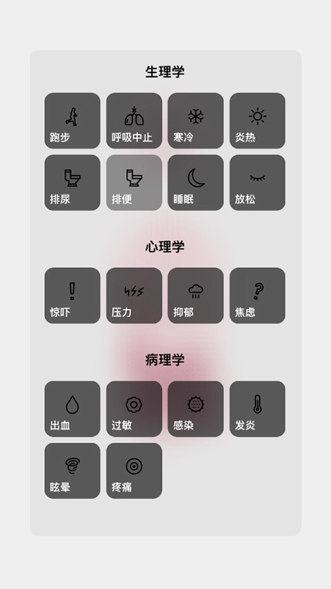 生命LIFE官方正版图2