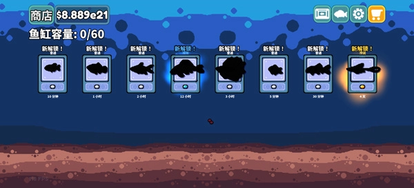 轻松水族馆无广告版图1