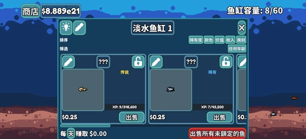 轻松水族馆无广告版图3