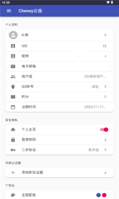 Cheney免费原版图1