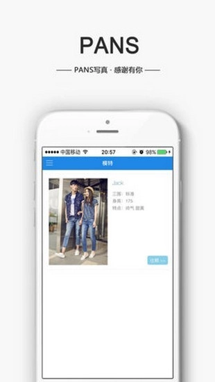 蓝树摄影最新版图1