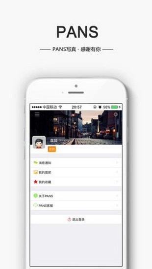 蓝树摄影最新版图2