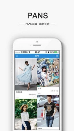 蓝树摄影最新版图3