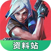 无畏契约资料站官方版