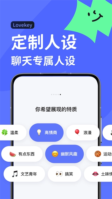 lovekey键盘安卓直装版图2