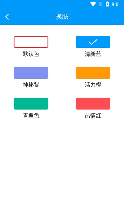 读书阁安卓官方版图2