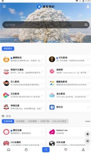 奥兔导航官方版图1