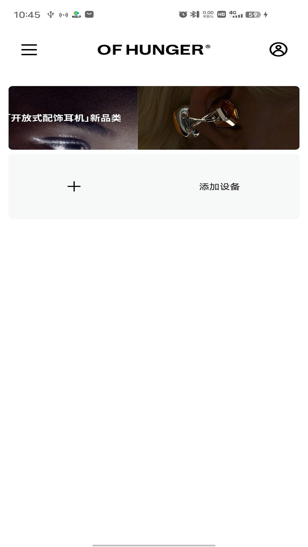 OF HUNGER无广告版图1