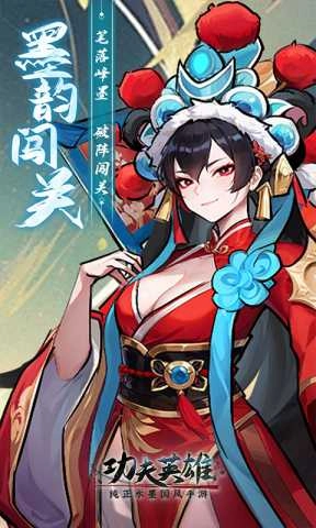 功夫英雄4399安卓直装版图3