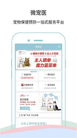 微宠医最新版图2