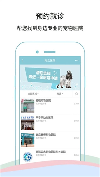 微宠医最新版图4