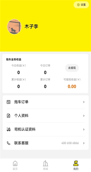 途顺加油