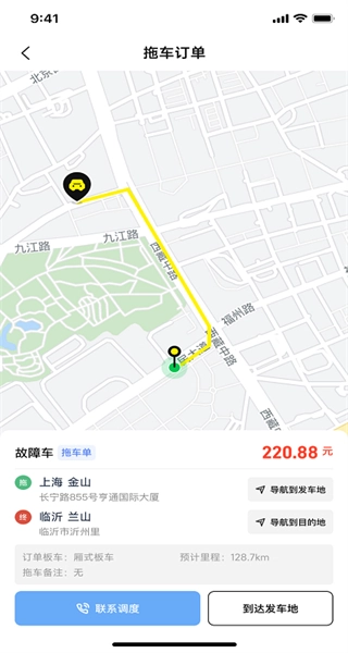途顺加油