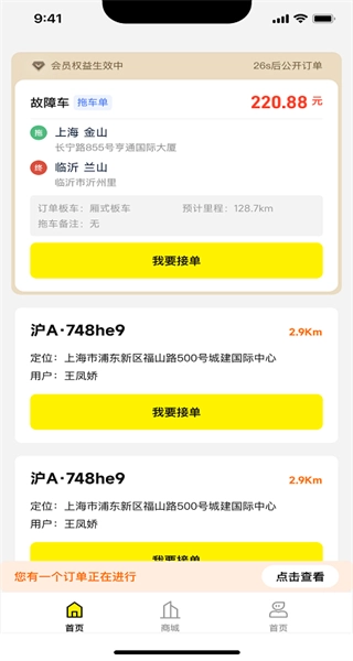 途顺加油