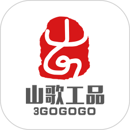 山歌工品手机免费版