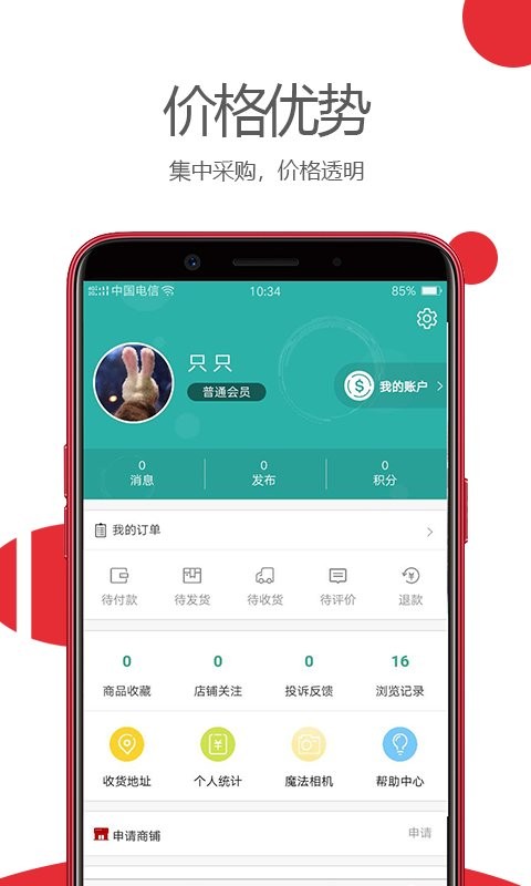 山歌工品手机免费版图2