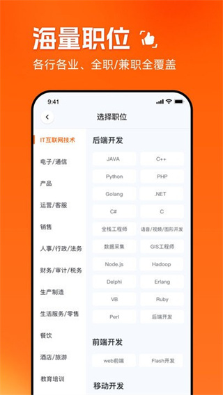 职得干智能招聘安卓免费版图2