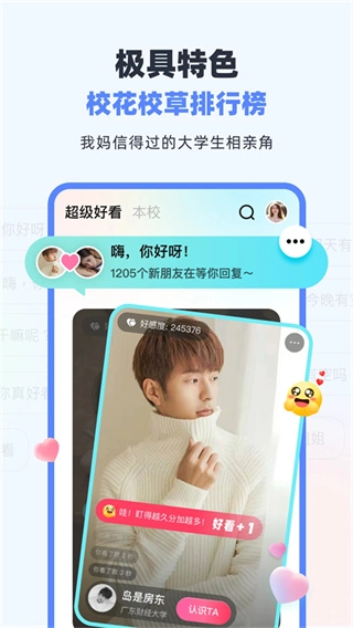 超级课程表最新版