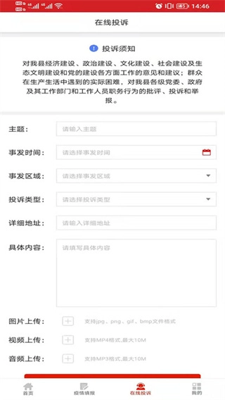 治在渠县免费原版图3