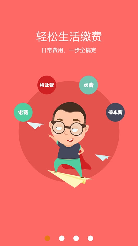 麦为社区