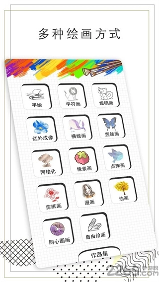 智绘