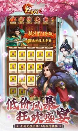 大掌门折游戏无广告版图4