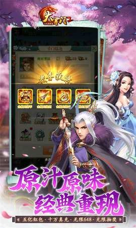 大掌门折游戏无广告版图5